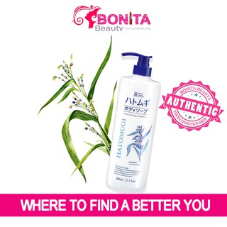 Sữa tắm dưỡng trắng da - phục hồi da cháy nắng Hatomugi moisturizing washing Nhật Bản