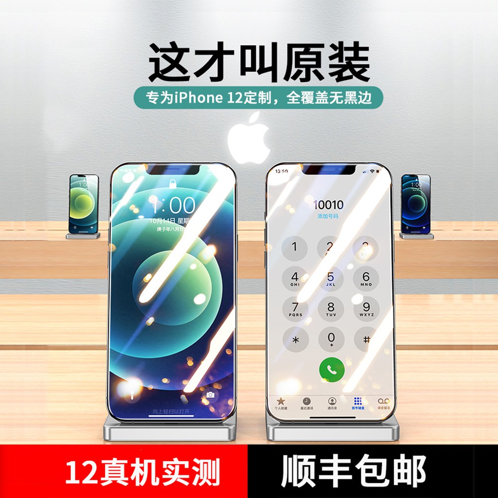 Kính Cường Lực Bảo Vệ Mà Hình Điện Thoại iphone12 Mini DIVI P6488 Bảo Vệ Màn Hình Điện Thoại - Hàng Chính Hãng