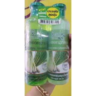 Set gội và xả tinh dầu chanh sả Thái lan