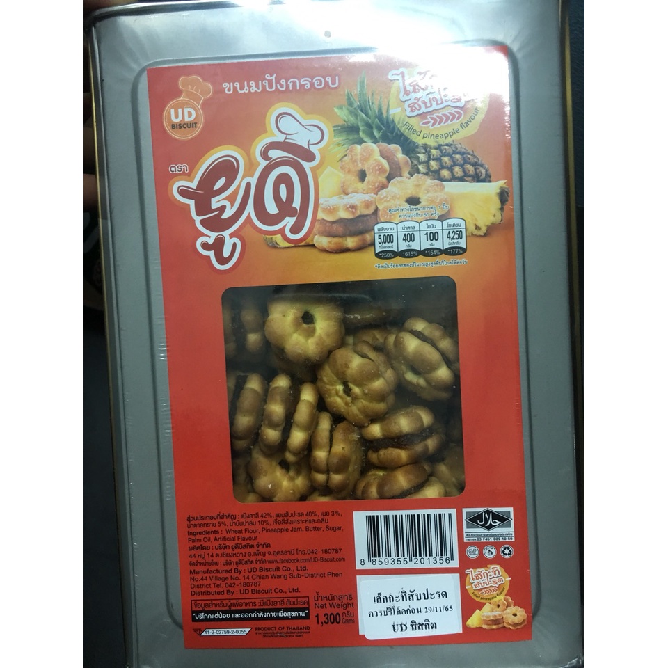 Bánh hộp thiếc Thái Lan đủ vị  1200GR