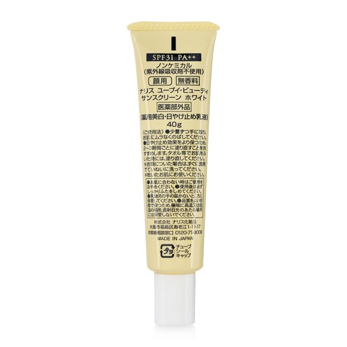 [Chính hãng] Sữa chống nắng bảo vệ da mặt Naris UV Beauty Sun Screen White Facial Protector SPF31 PA++ 40g
