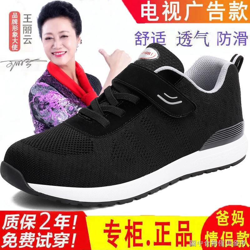 Giày Đế Mềm Chống Trượt Dành Cho Nam Trung Niên Đi Bộ