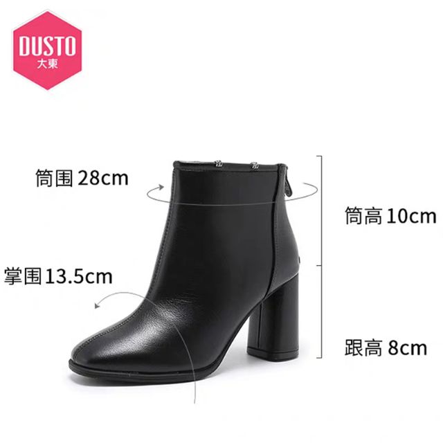 Boot nữa hãng Dusto cao 8cm