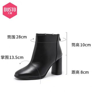 Boot nữa hãng Dusto cao 8cm