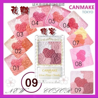 Phấn má canmake đủ màu theo tông