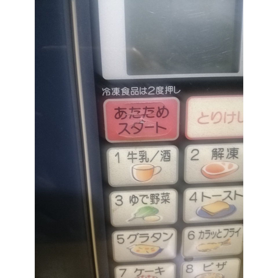 Lò vi sóng kèm nướng nội địa Nhật Sharp RE-S230-H (23L)