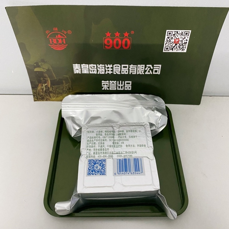 Lương khô quân đội 900 Ba sao gói 200g