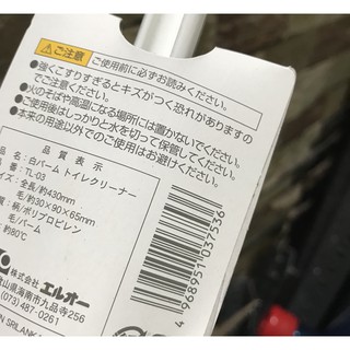 CHỔI CỌ TOILET SƠ DỪA HÀNG NHẬT