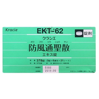 Viên uống giảm cân tiêu mỡ Kracie Hofutsu Shousan EKT-62 Nhật Bản