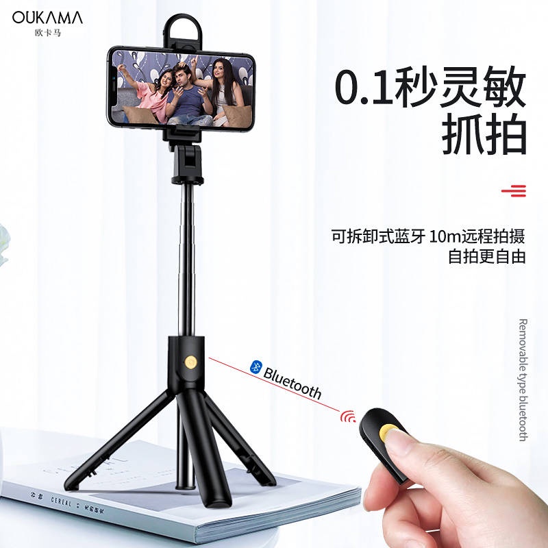 OKAMA SJ Bluetooth Selfie Rod Nhiên liệu Màu sắc đẹp Đèn Stent Đa chức năng Điều khiển từ xa không dây Mini Ba-Pool Univ