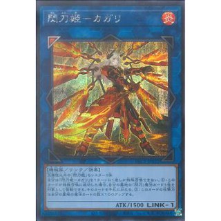 [ Zare Yugioh ] Lá bài thẻ bài PAC1 -JP022 - Sky Striker Ace - Kagari - Secret Rare