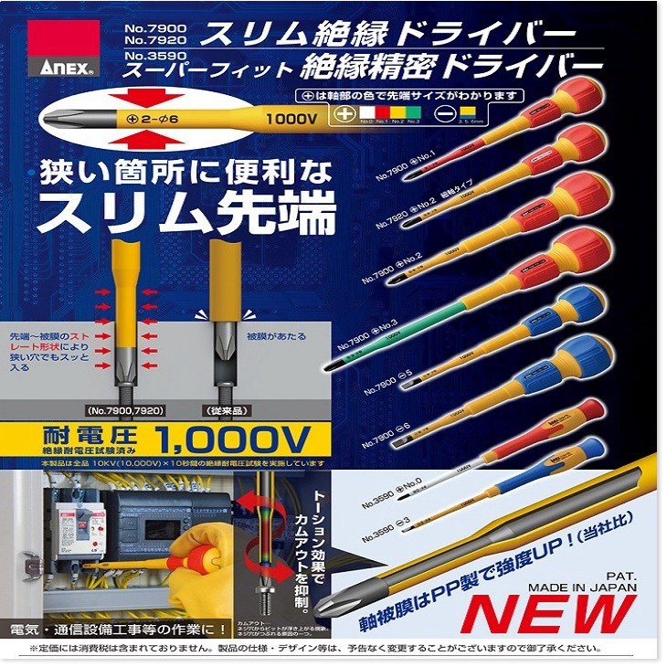 Tuốc nơ vít cách điện 1000V loại 4 cạnh hãng Anex Nhật Bản No.7900 PH1x100