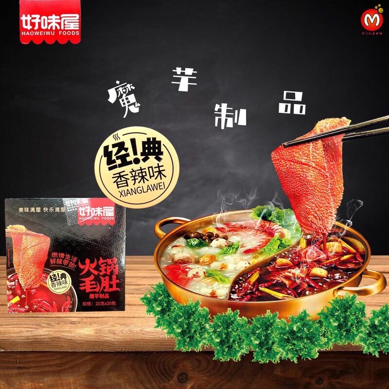 1 HỘP 20 GÓI DẠ BÒ CAY TỨ XUYÊN