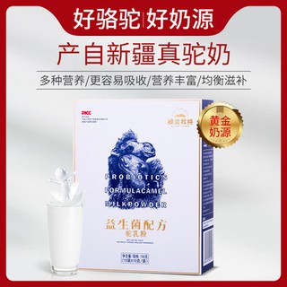 Sữa lạc đà sữa lạc đà sữa sữa lạc đà sữa sữa lạc đà nguyên chất có nguồn gốc từ Tân Cương