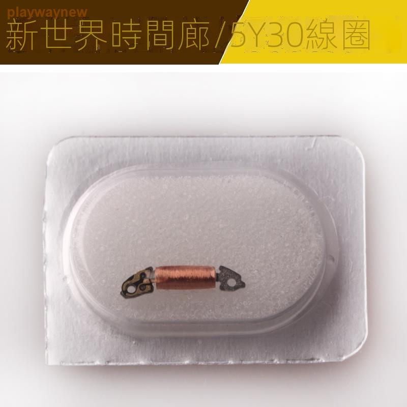 Đồng Hồ Quartz Nhiều Lựa Chọn Chất Lượng Cao 0#Linh Kiện Cuộn Dây Thay Thế Cho Đồng Hồ Thông Minh 5Y30 5Y20