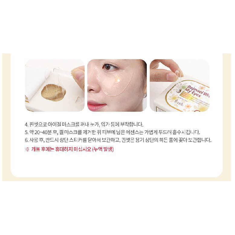 Mặt nạ mắt Prreti Bejewel Wrapping My Eyes (Hộp 60 miếng)