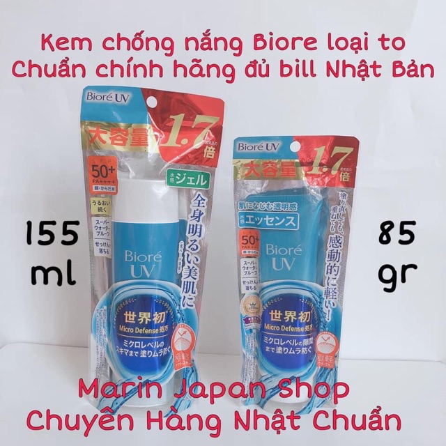 (Size To, Chuẩn Nhật Bản) KEM CHỐNG NẮNG BIORE UV AQUA RICH WATERY GEL 155ML và ESSENCE 85GR NHẬT BẢn