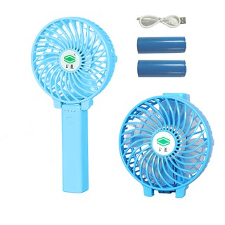 Quạt cầm tay- kèm pin sạc- có nút điều chỉnh tốc độ
