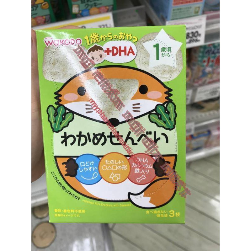 Bánh ăn dặm Wakodo hộp giấy cho bé từ 1 tuổi (có 8 loại) - vị rong biển