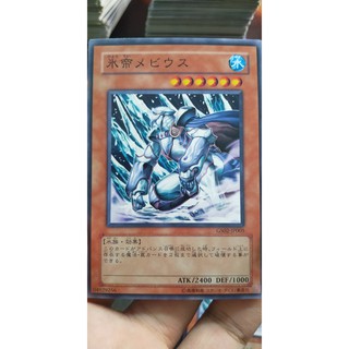 Thẻ bài Yugioh OCG Mobius the Frost Monarch - Common