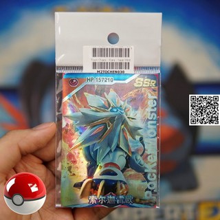 1459-1 Lá Pokémon Solgaleo có phản quang tiếng nhật tặng Sleeves bọc bài