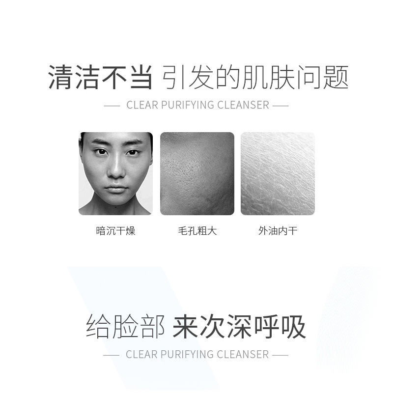 New SKYNFUTURE Clear Cleansing Cream Deep Pore Cleaning Long-Lasting Water Locking Moisturizing and Oil Controlling Mild Facial Cleanser for Students