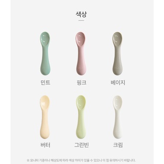 [CHÍNH HÃNG HÀN QUỐC] Thìa ăn dặm silicone cao cấp Bluemama Modui