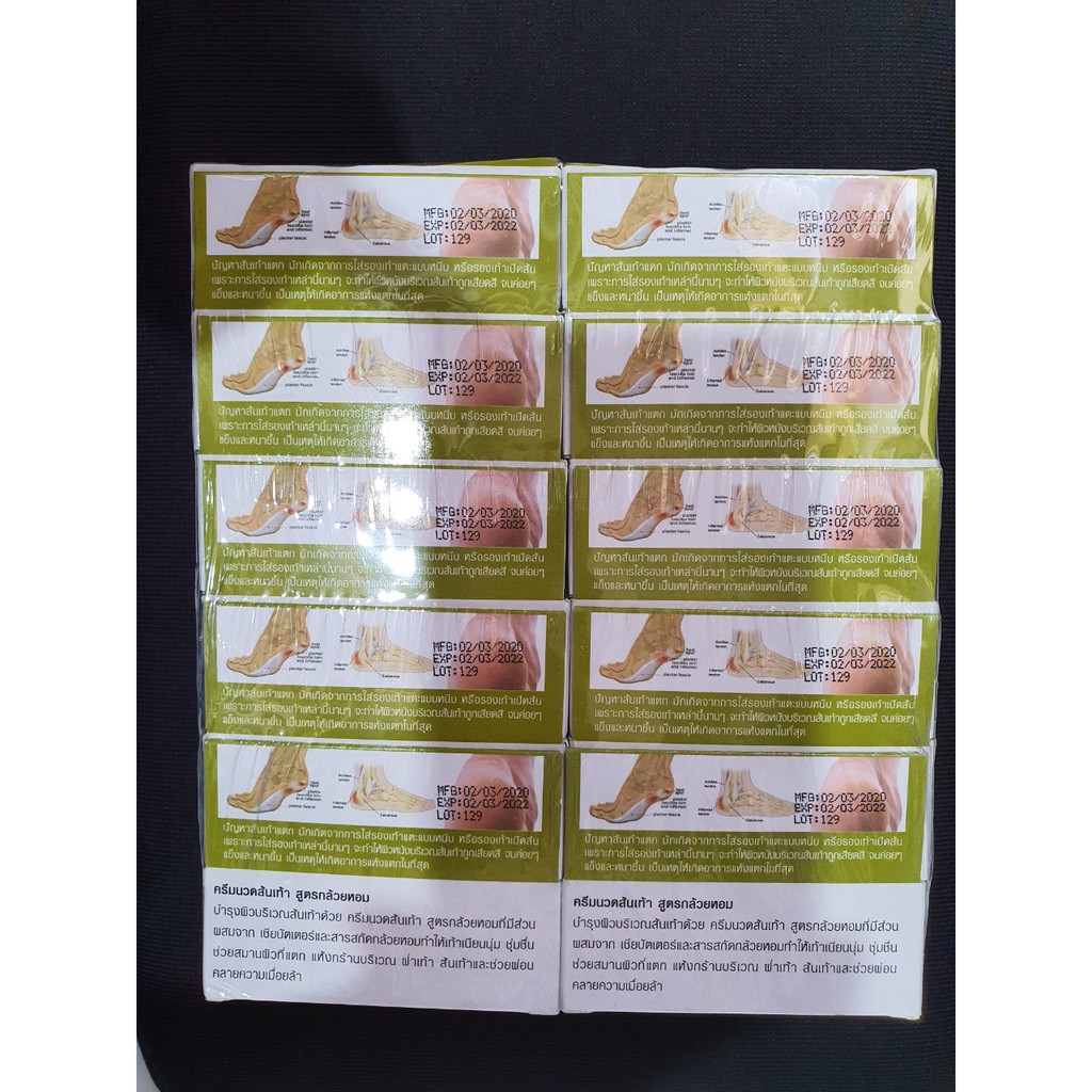 KEM THOA TRỊ NỨT GÓT CHÂN BANANA CREAM THÁI LAN 30 GAM | BigBuy360 - bigbuy360.vn
