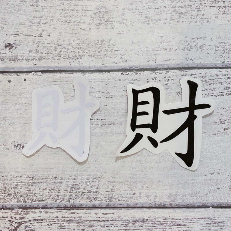 Decal tem chữ tàu thư pháp dán trang trí đầu xe máy ( chữ Đức, Ưng, Hổ, Hoả, Ái, An, Tĩnh, Tài, Lộc, Long)