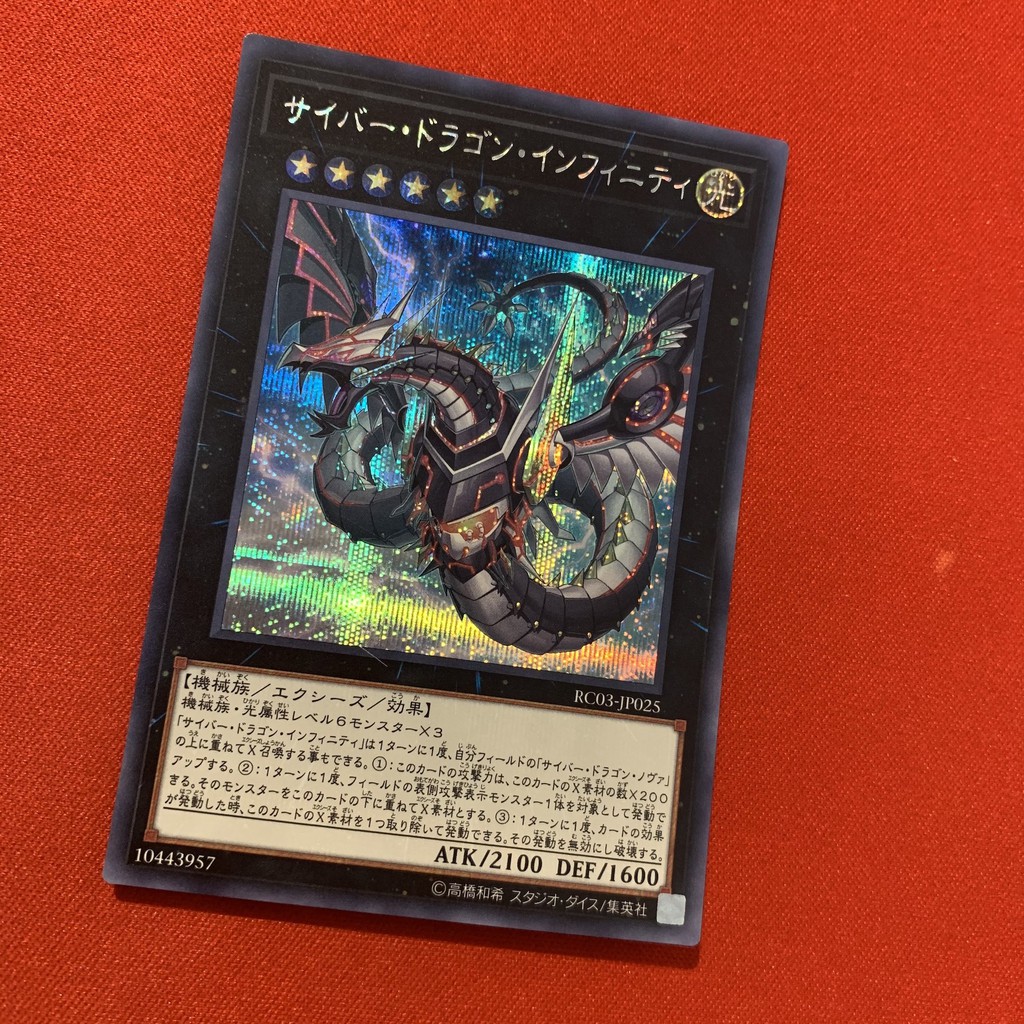 Cyber Dragon Infinity - Alternate Art