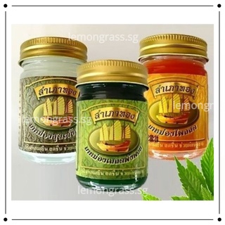 Combo 12 chai dầu cù là cánh buồm 50gr thái lan