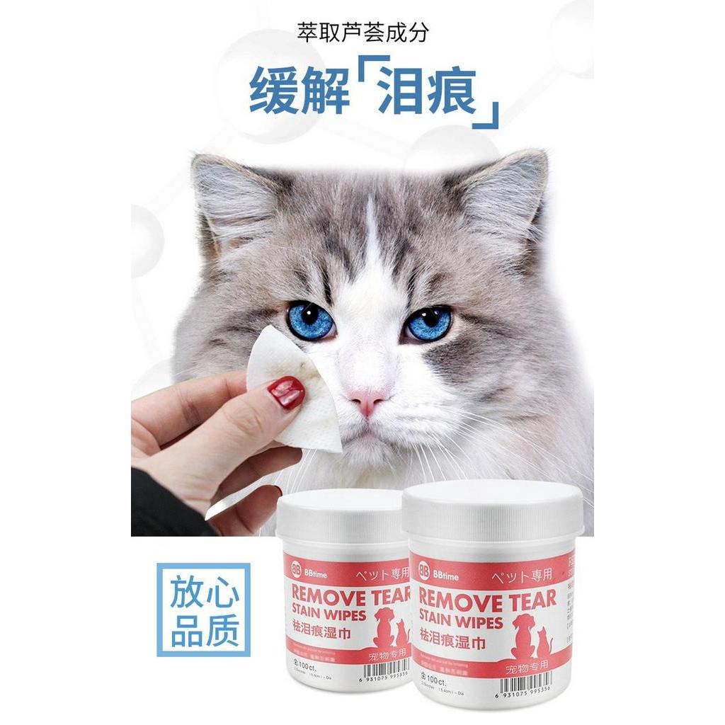 Khăn giấy ướt làm sạch mắt cho thú cưng