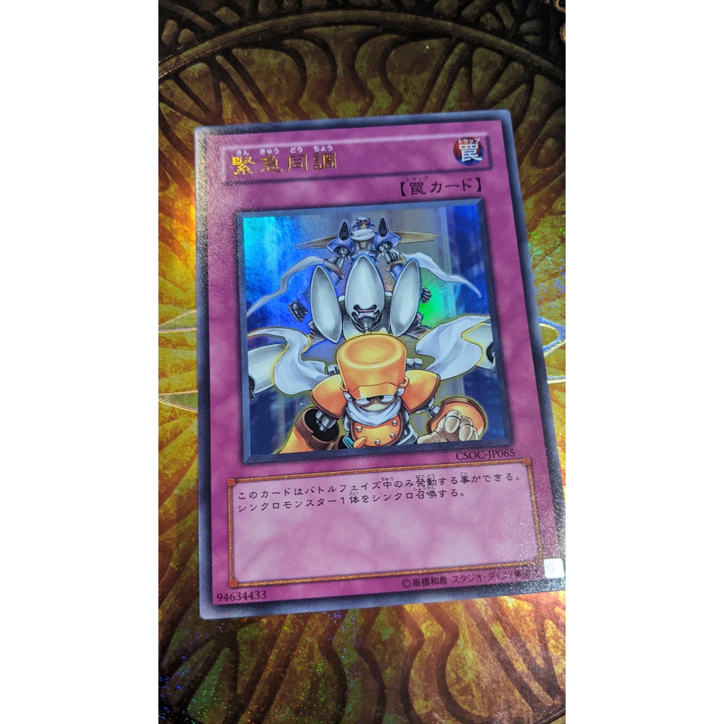 Thẻ bài Yugioh OCG CSOC-JP065 Urgent Tuning - Ultra Rare
