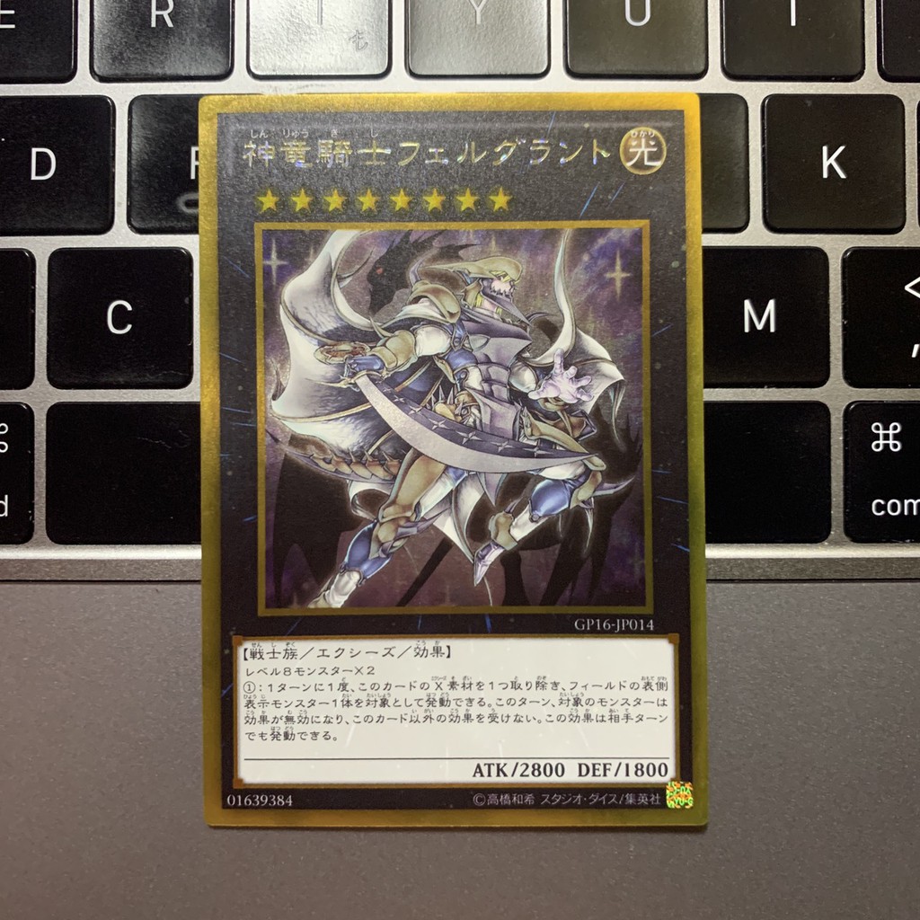 Divine Dragon Knight Felgrand