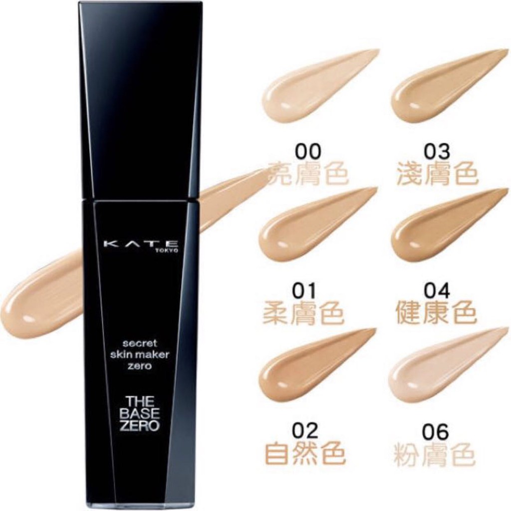 Kem nền KATE TOKYO - The base zero 30ml mẫu mới