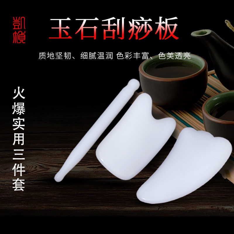 Dụng Cụ Mát Xa Mặt Bằng Đá Ngọc Bích Tiện Dụng Cho Gia Đình