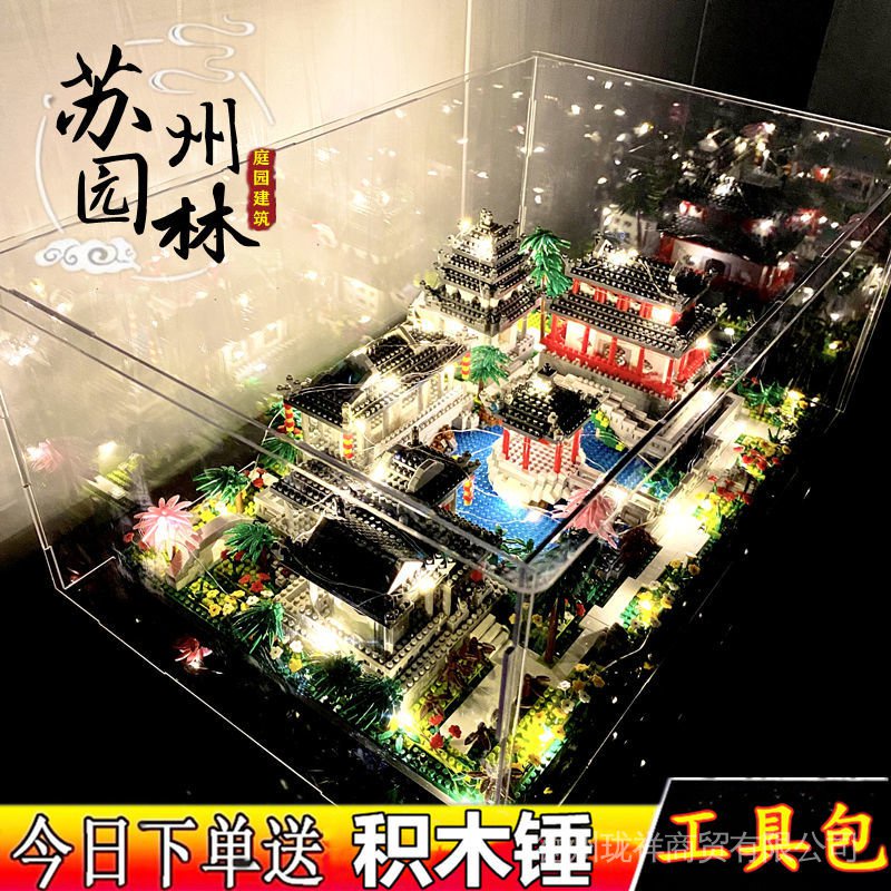 Bộ Lắp Ráp Lego Mô Hình Khu Vườn Siheyuan Phong Cách Trung Quốc