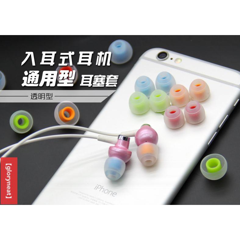 Nút Bịt Tai Nghe Bằng Silicone | BigBuy360 - bigbuy360.vn