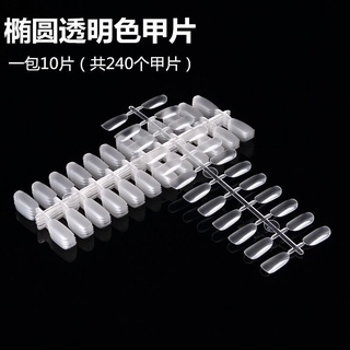 Túi 5 vỉ móng up làm mẫu (24 móng/vỉ)