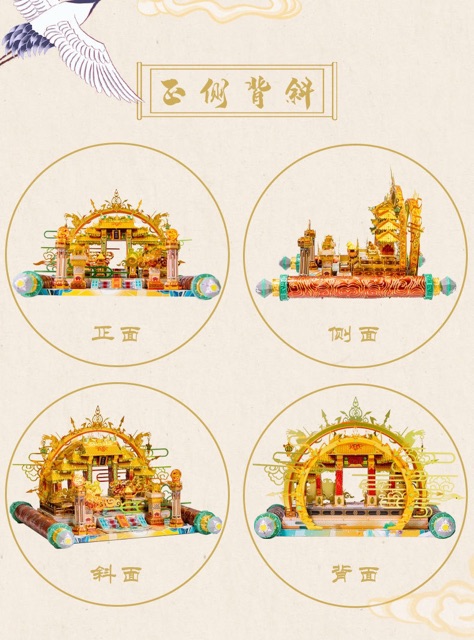📌 Mô hình lắp ghép kim loại 3d Tiên Cảnh Trung Hoa Nam Thiên Môn