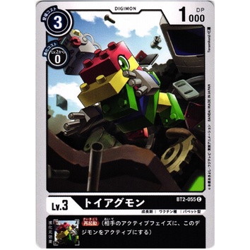 Thẻ bài Digimon - OCG - Toy Agumon / BT2-055'