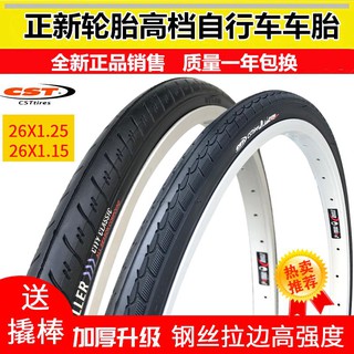 Lốp xe đạp leo núi chống mòn 26x1.15 / 1.25 / 1.50 26 inch 32-559