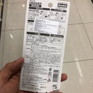 Keo dán 3M siêu dính nhanh của Nhật