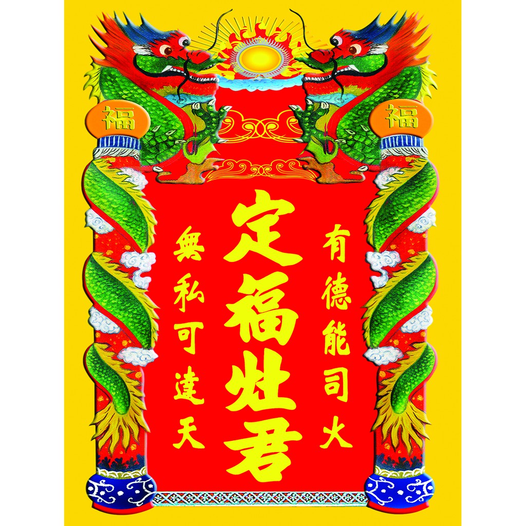 Bài vị táo quân lụa kim sa chống ẩm mốc