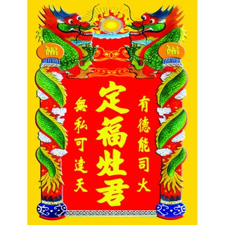 [ Tuyển sỉ ] Bài vị táo quân lụa kim sa chống ẩm mốc