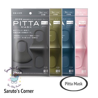 [Chính hãng] Khẩu trang Pitta Nhật Bản - Size Regular