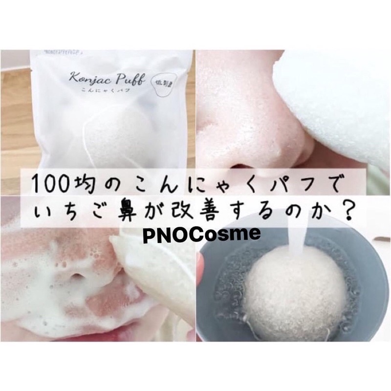 Bọt biển rửa mặt Konjac Puff - DAISO Nhật Bản