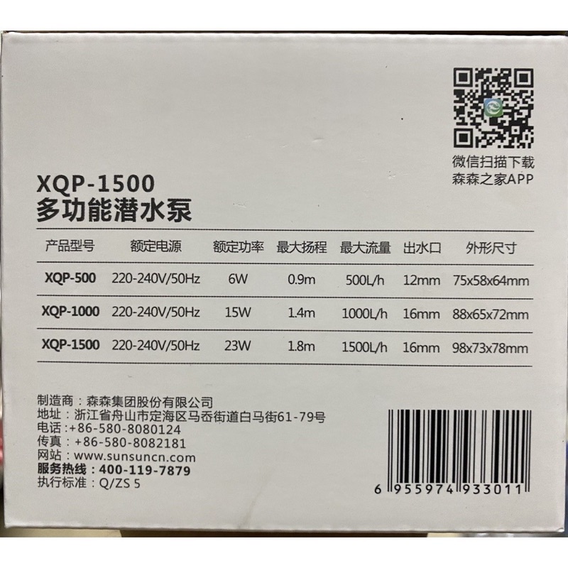 Máy bơm bể cá SUNSUN XIAOLI XQP - XQP 500 - XQP 1000 - XQP 1500 - XQP 2500 - XQP 3000 - XQP 3500 Máy bơm nước bể cá