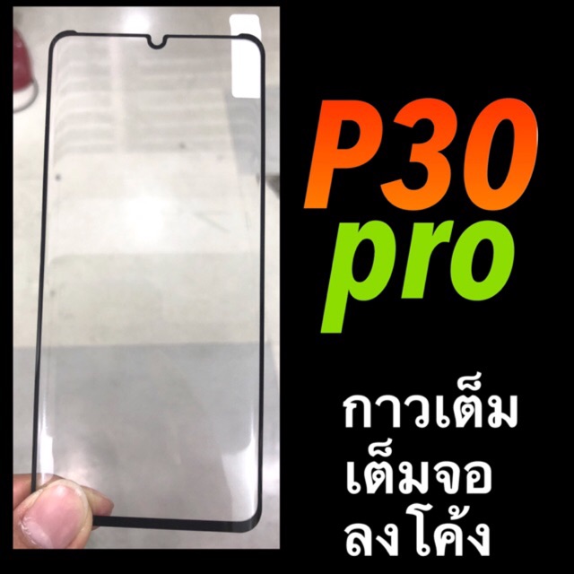 Phim kính cường lực Huawei P30pro / p30 Pro:: FG:: Full Keo xuống đường cong