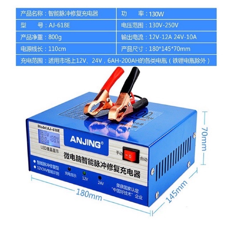Bộ sạc acquy tự động 12v đến 24v nạp cho acquy từ 4ah đến 200ah - Tự động phục hồi Bình. BH 24 tháng